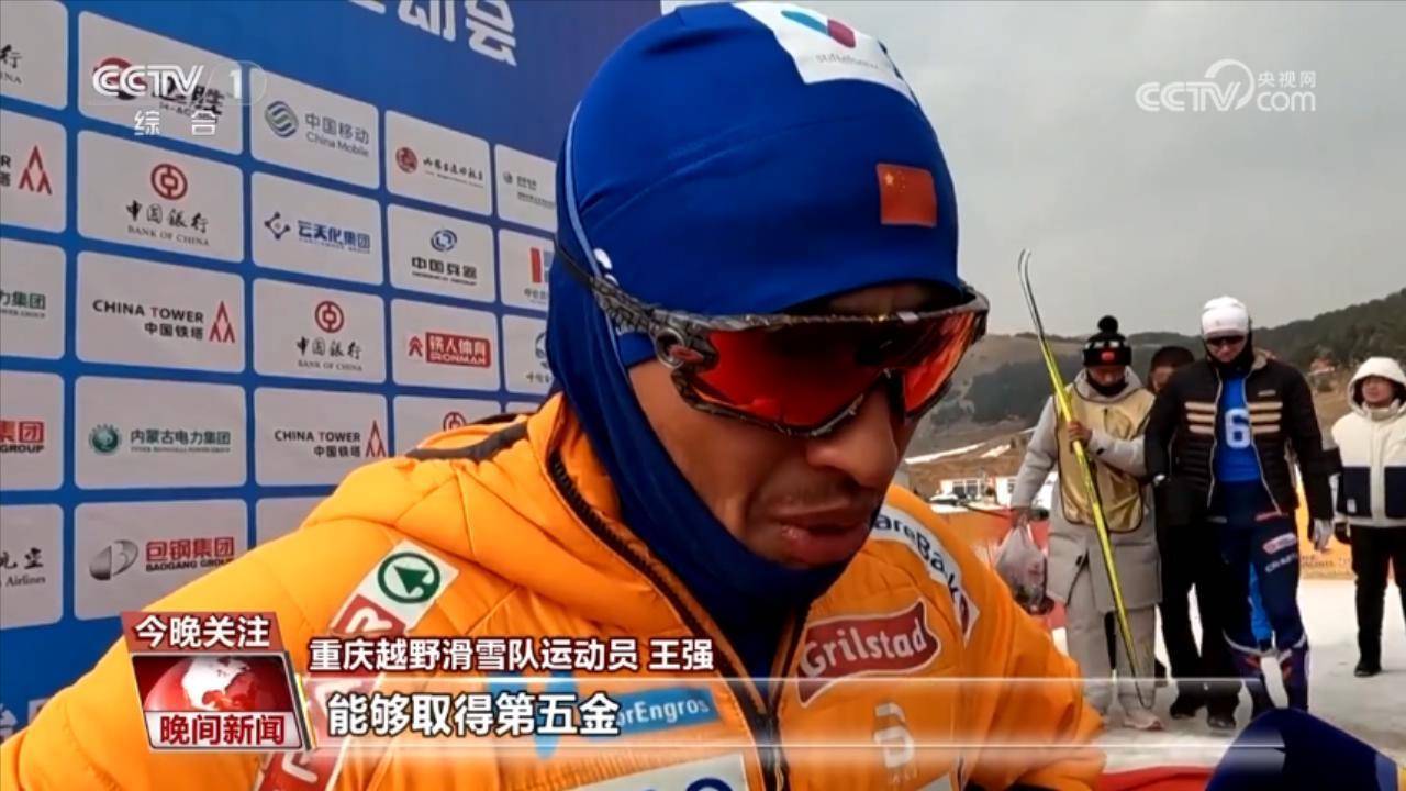 重庆越野滑雪队运动员王强说,今天特别开心,能够取得第五金.