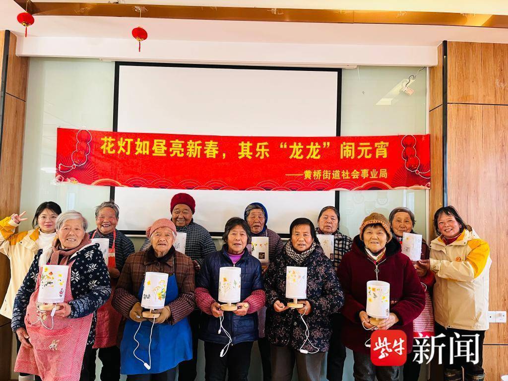 苏州相城黄桥街道举办元宵节主题活动_老人_台灯