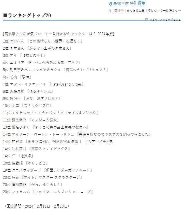 神谷薰;《女友成堆》桐生紫乃;《文豪野犬》辻村深月;《隐瞒之事》