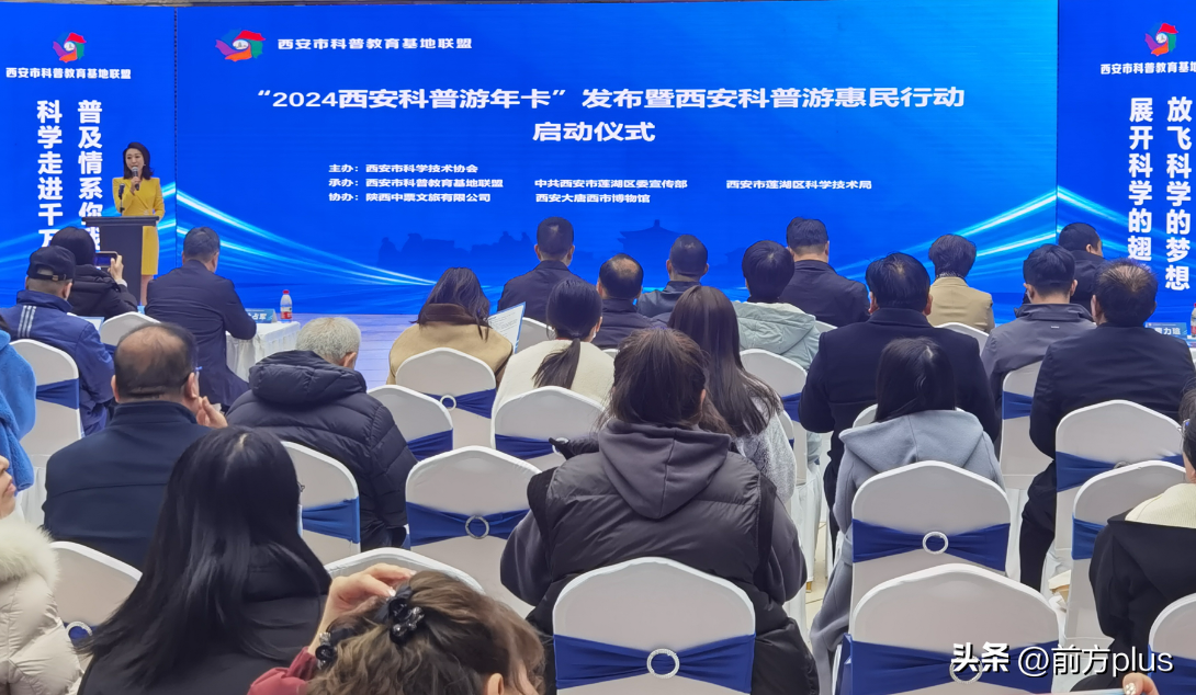 启动仪式上,与会领导共同激活年卡,并向科技工作者赠送年卡;西安市