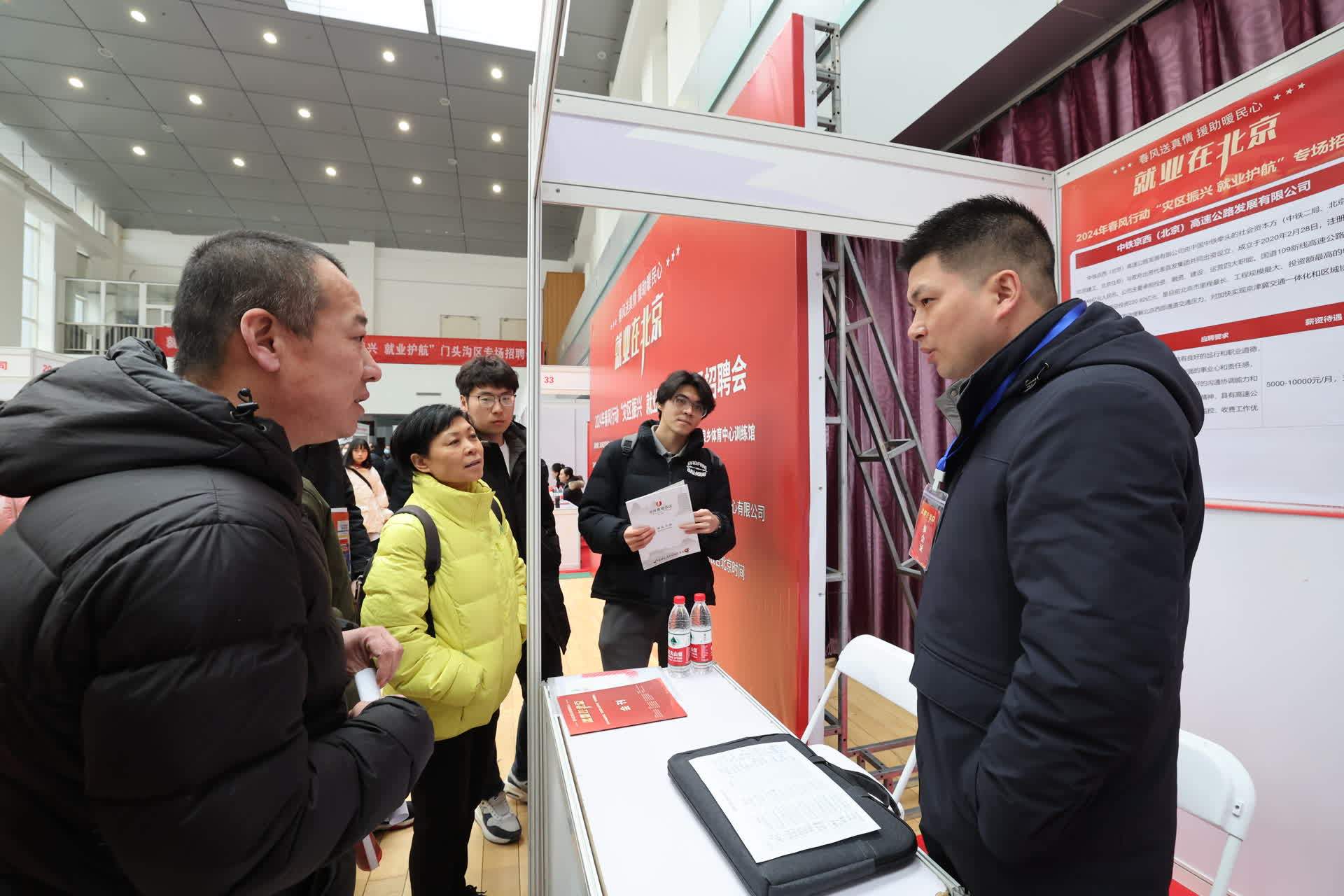 北京seo招聘会 来自搜狐网