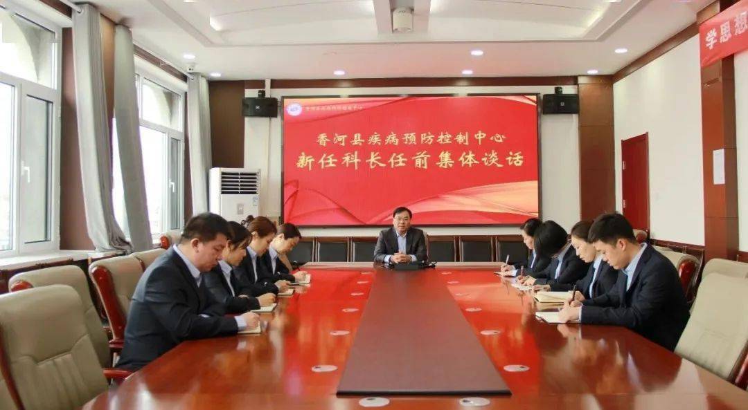 更好地落实疾控工作部署要求,2月26日,香河县疾控中心主任董建军对新
