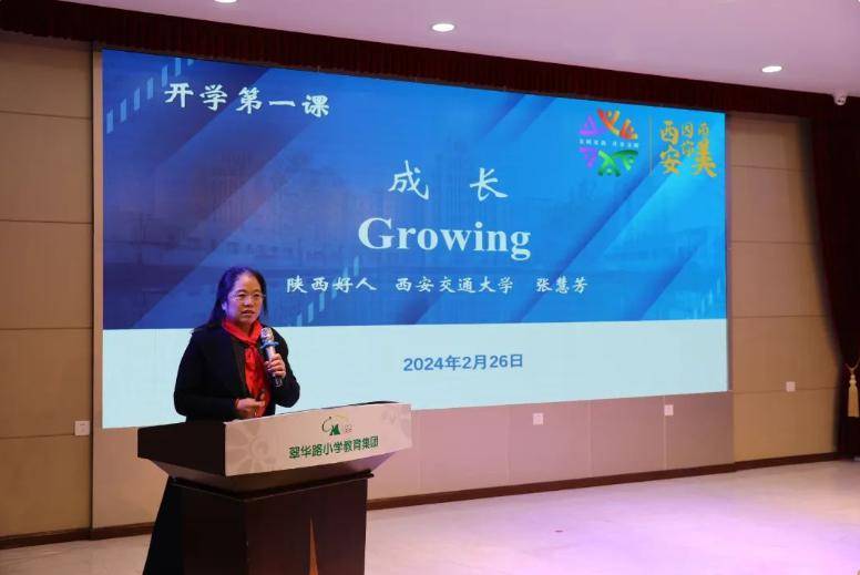 院团支部书记,翠华路小学法制副校长王丹是我们的第二位授课老师