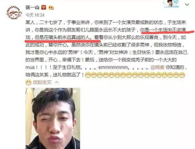 和杨紫合作过的人,都对她赞不绝口,收获了圈里难得的好人缘.