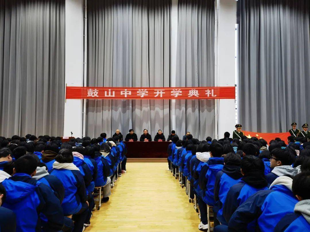 梦想滚烫启新篇,龙腾虎跃迎开学——新昌县鼓山中学举行2024年春季