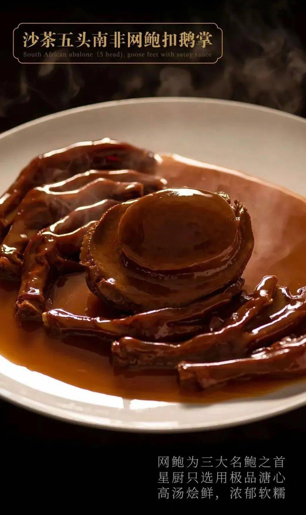 2月份广州炳胜私房菜品