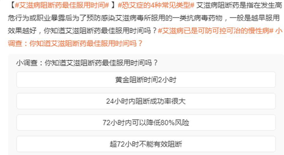 避免高危性行为始终是预防艾滋病的最好办法可是天有不测风云如果我们