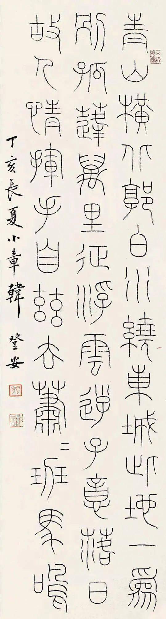 【探字寻根读诗文】291:临渊"肃"持_字形_萧萧_样子