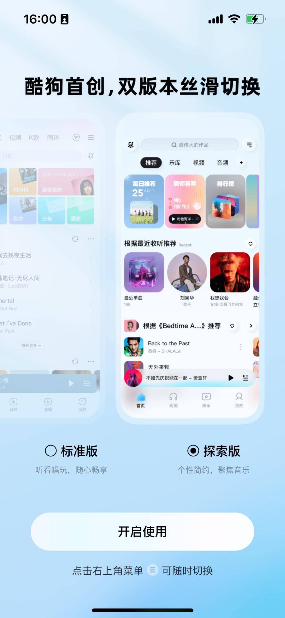 金刚区_banner_音乐