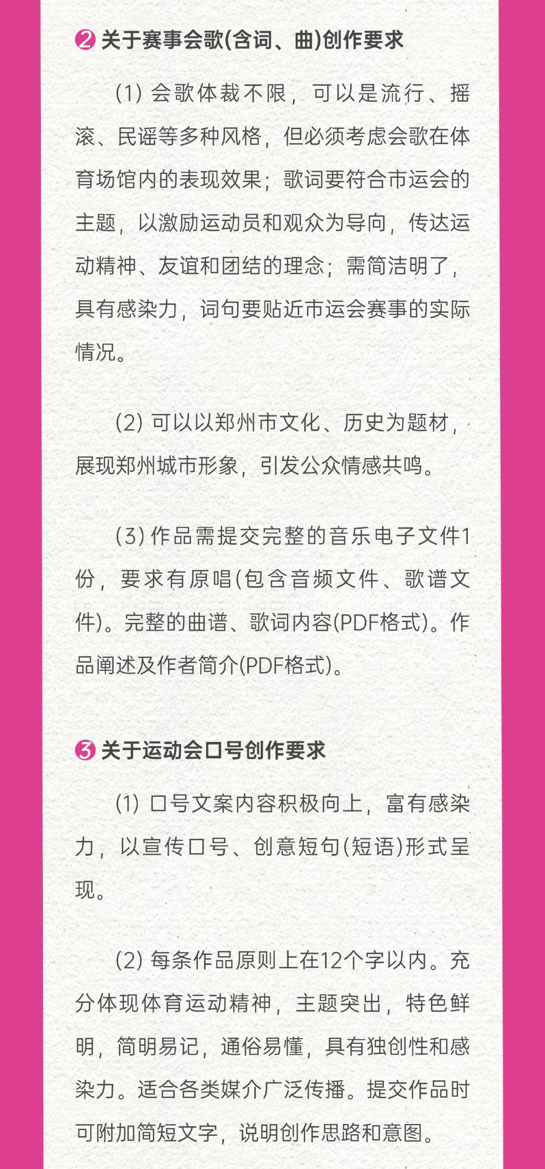声明:"郑航青年"微信公众号刊载此文,是出于传递更多信息之目的.