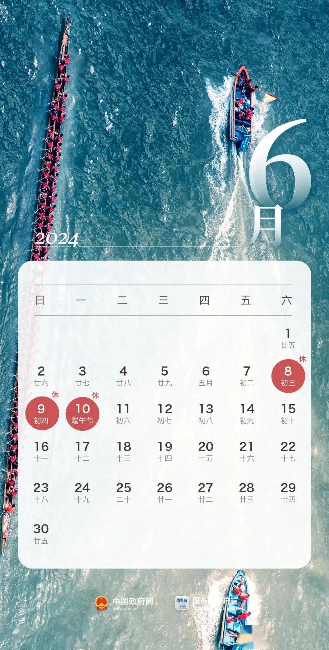 规定_妇女节_星期六