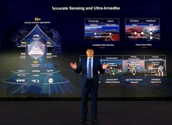 华为发布一系列基于f5g advanced的创新产品和解决方案