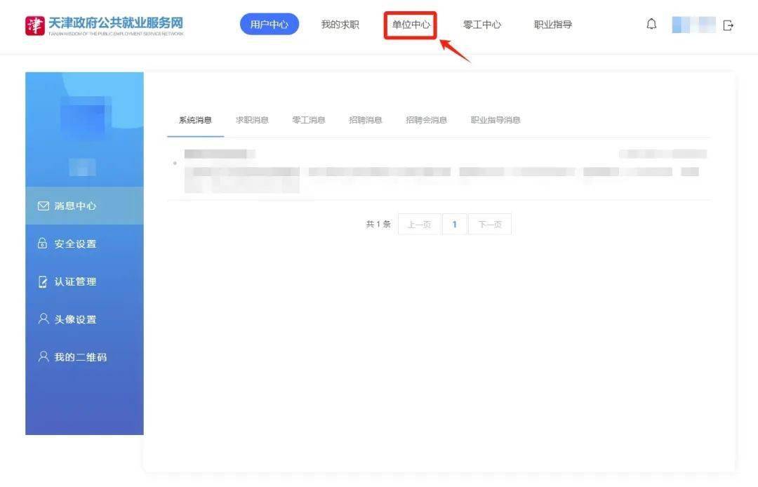 2024年春风行动女性专场招聘会邀你来参加~_单位_参会_就业