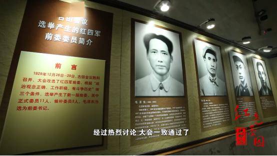 两次会议 一脉初心 重温古田会议_红四军_陈毅_人民军队
