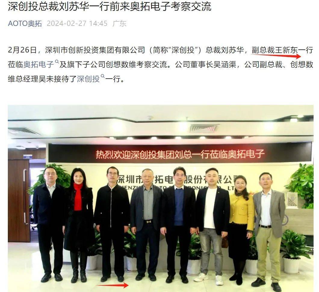 王新东_管理_地方