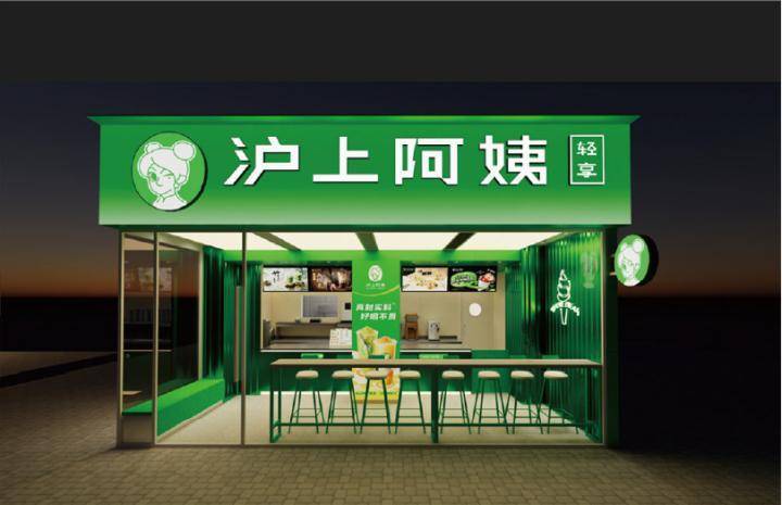 沪上阿姨加入ipo大军,"奶茶第二股"离我们有多远_品牌_冰城_城市