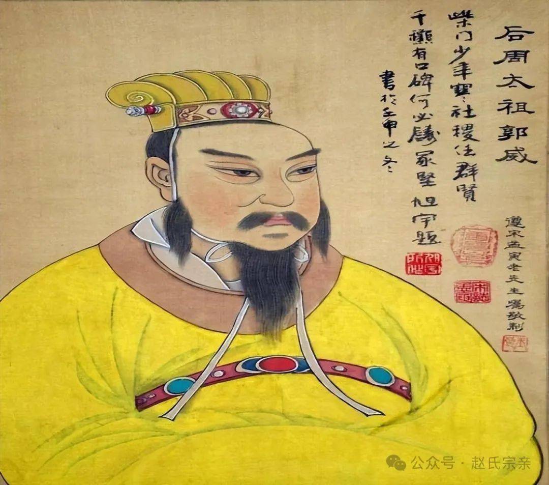 开国皇帝郭威47岁称帝,一生娶了4个寡妇,为何一直被后人称颂?