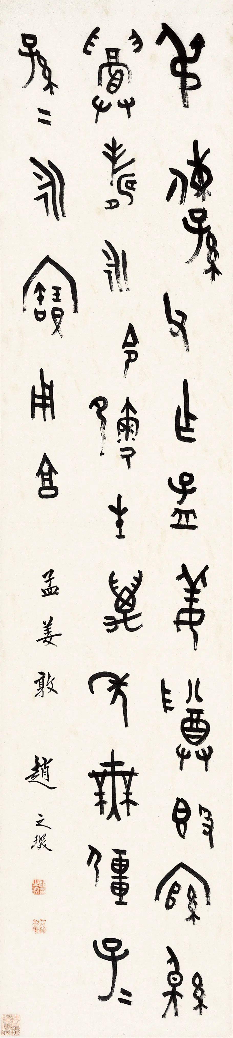 鲁大东|器用万端_研究_文字_铭文