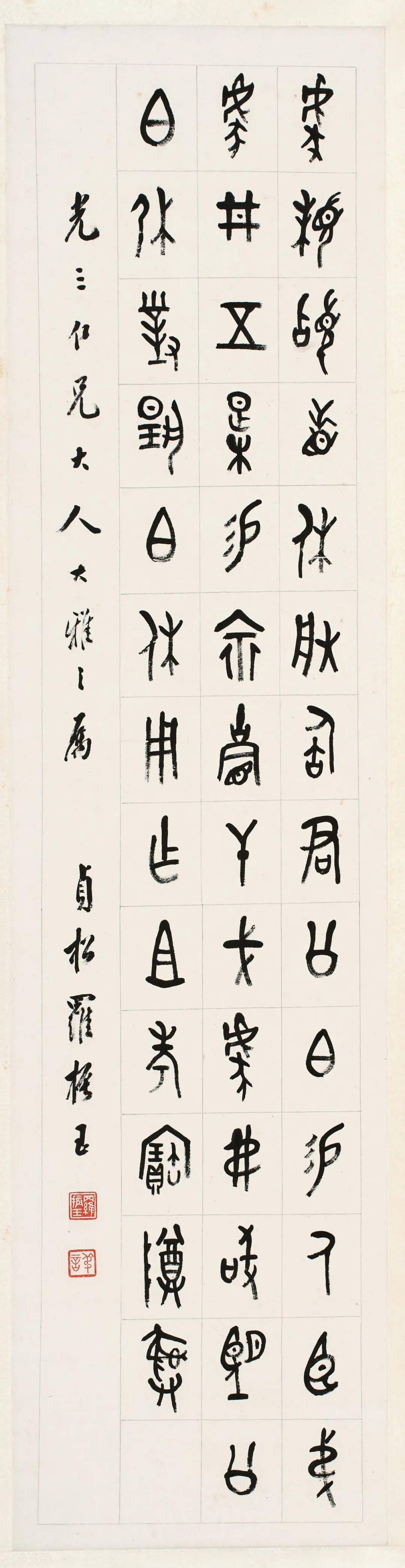 鲁大东|器用万端_研究_文字_铭文