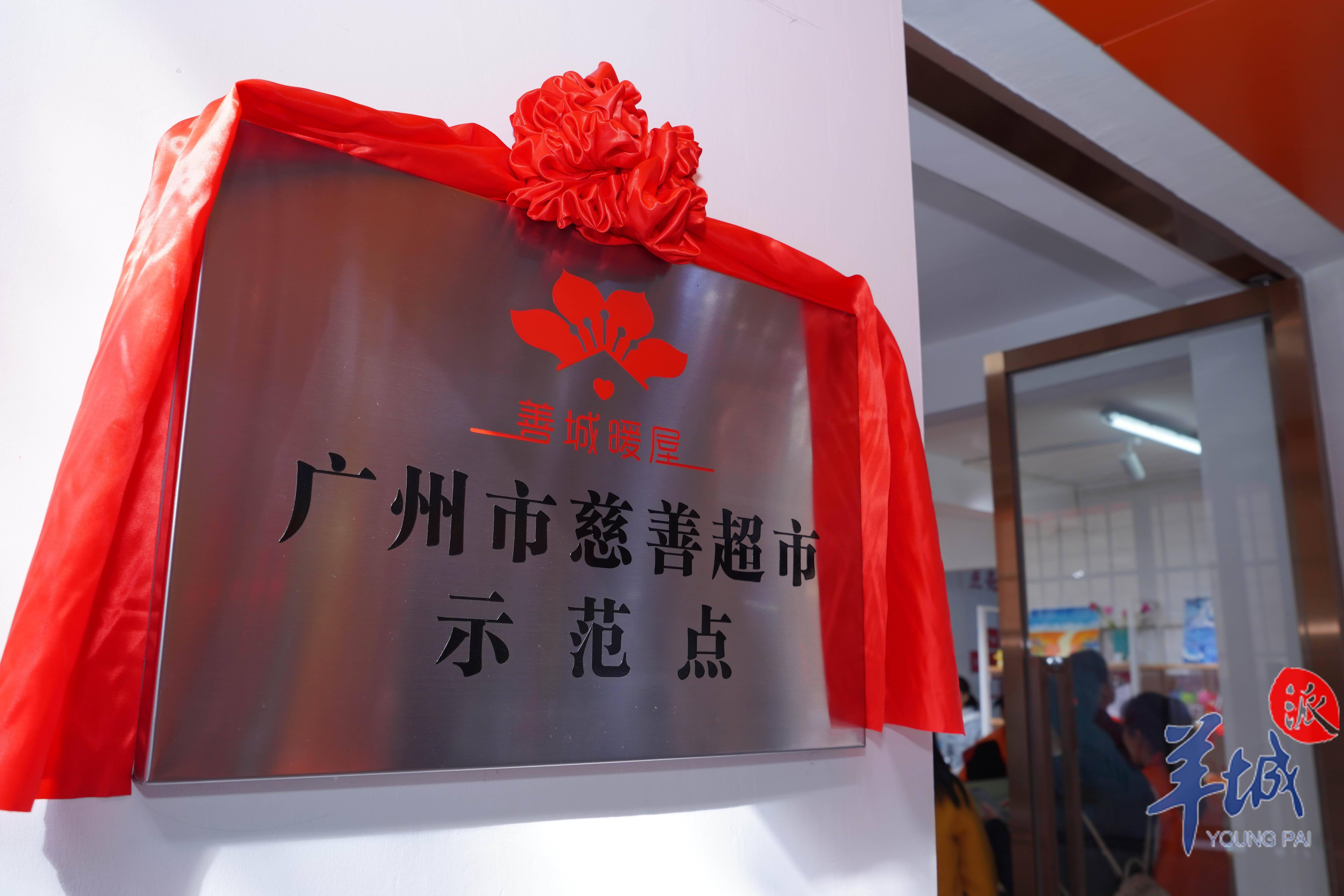 8亿元;举办粤港澳大湾区慈善盛典,"羊城慈善月"系列主题活动,出台促进