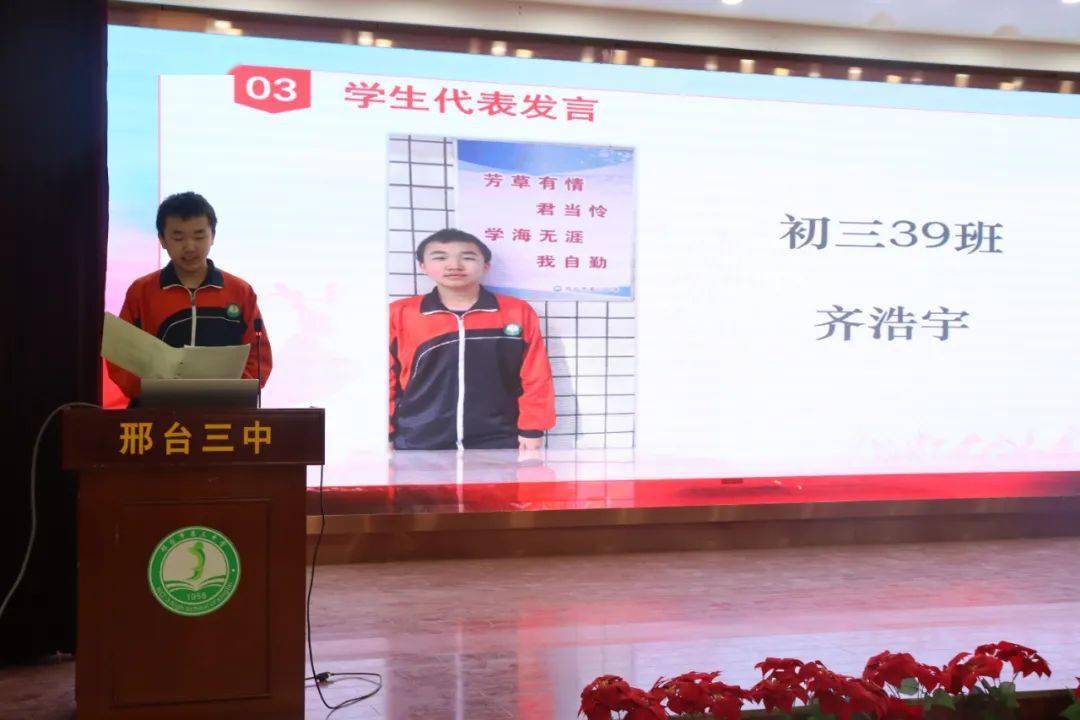 【校园新闻】栉风沐雨 砥砺前行——邢台三中教育集团西校区初三年级