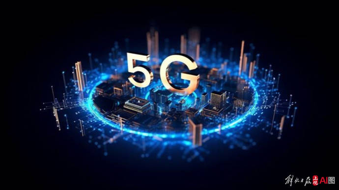 上海503个重点场所的5g信号覆盖率达到96.