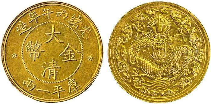 这样的大清金币你见过吗?_钱币_大云_清朝货币