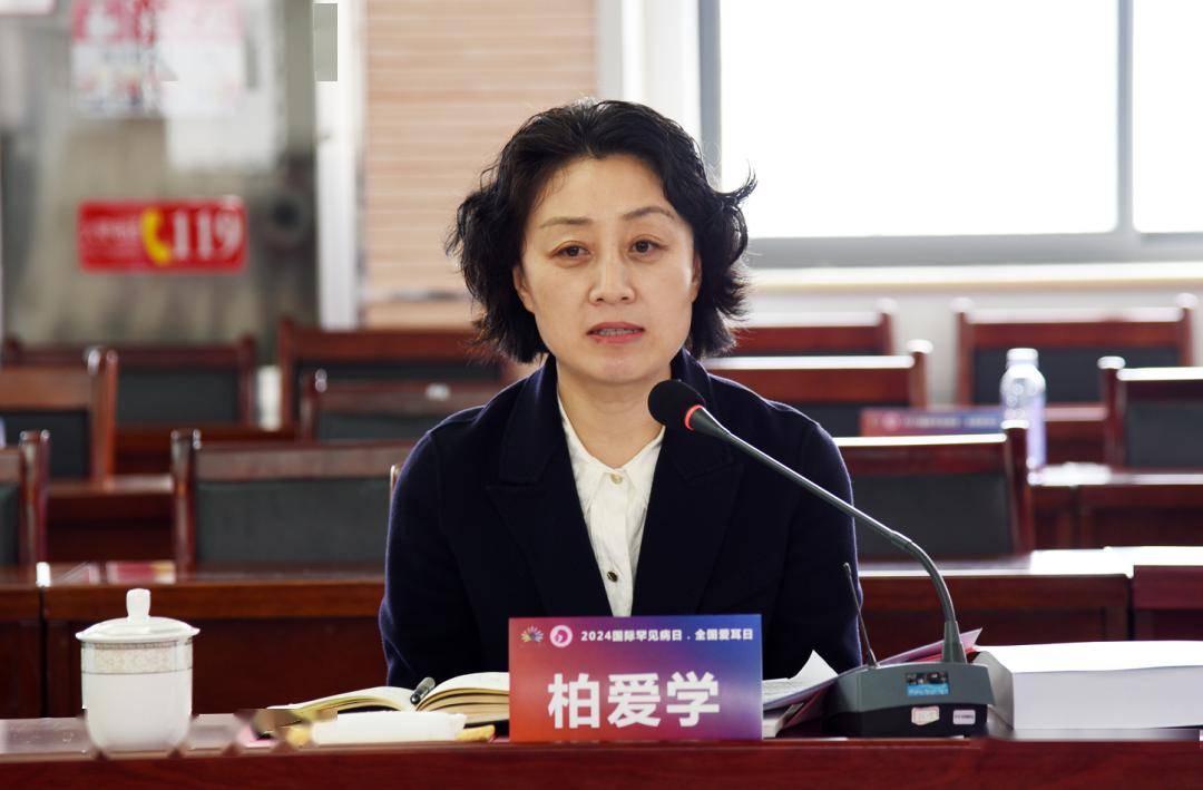 2024年国际罕见病日暨全国爱耳日活动在山东第一医科