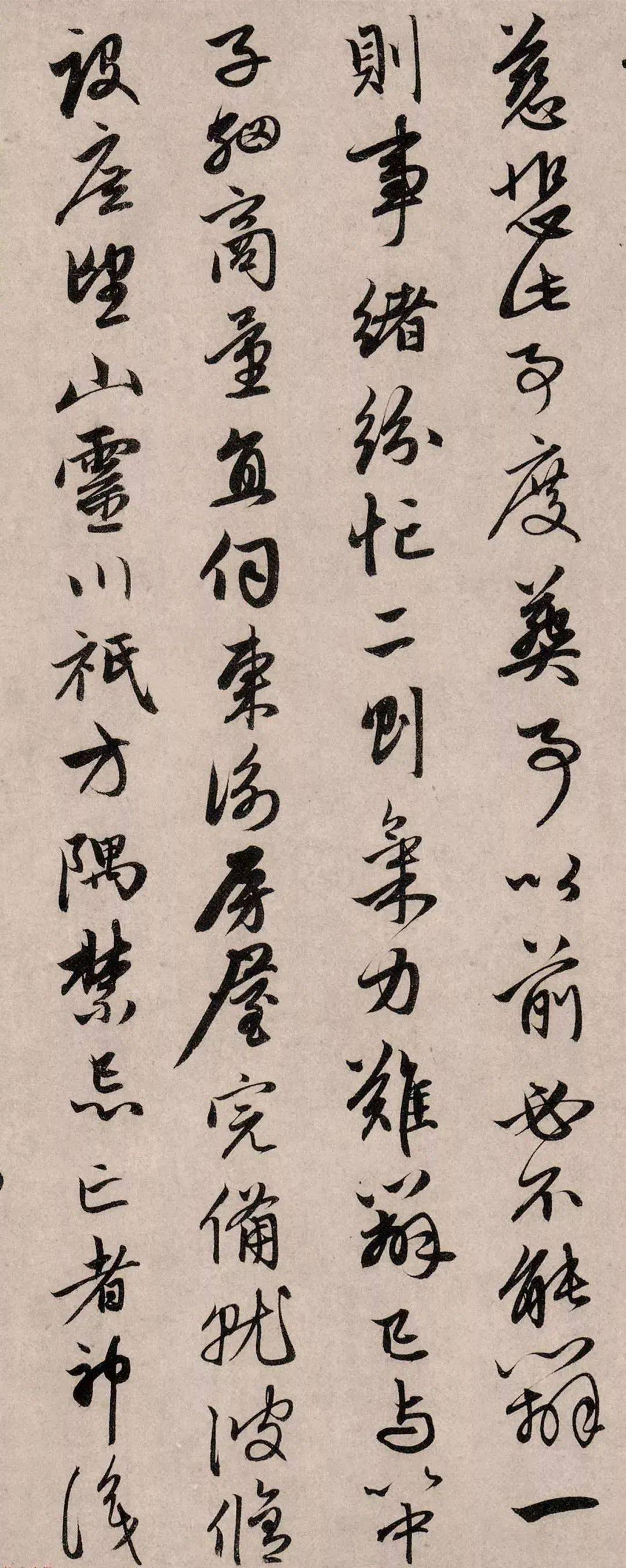 赵孟頫《惠书帖》_弟子_骨肉_故乡