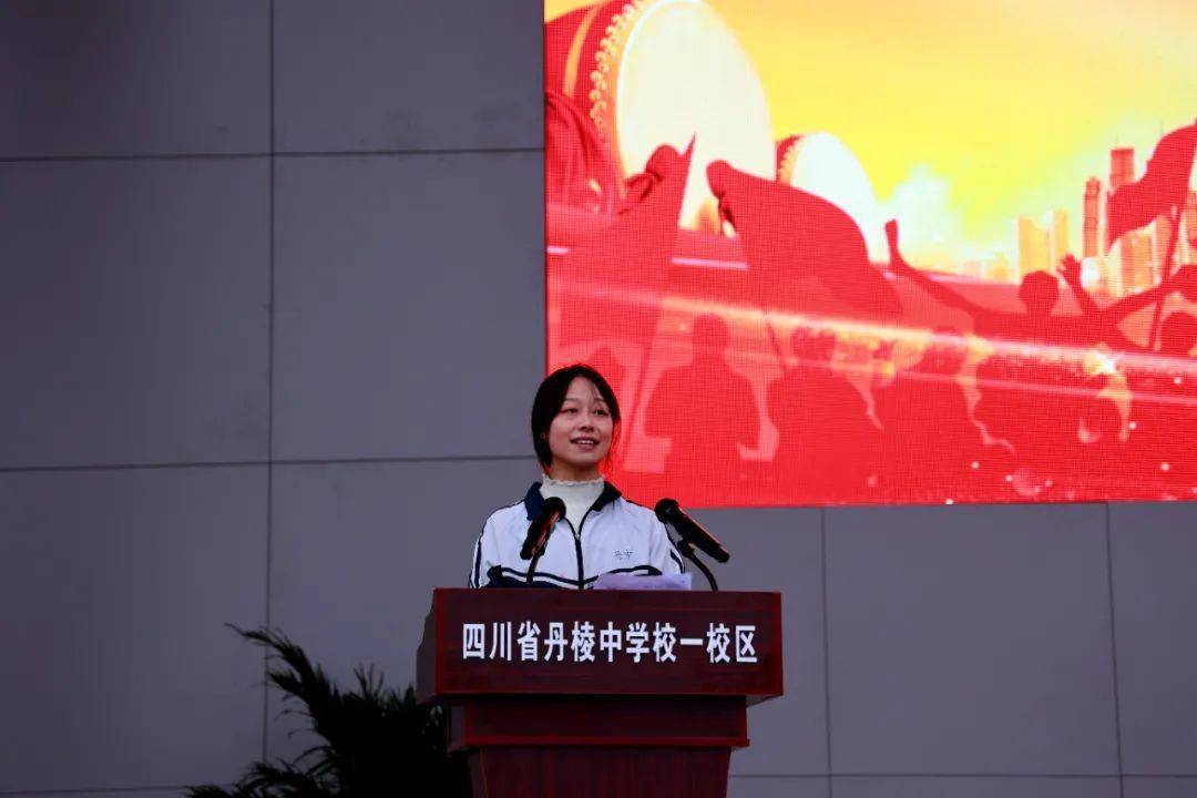 【校园动态】丹棱中学一校区举行2024届高三备考百日誓师励志演讲大会