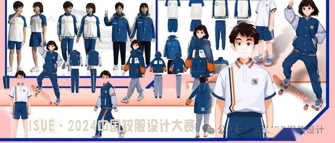 入围 | isue·2024中国校服设计大赛[小学/初中/高中]-(入围名单 效果