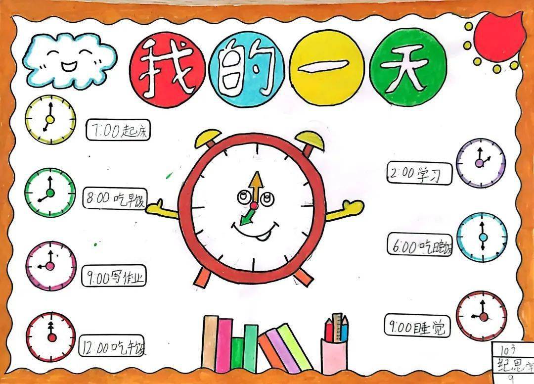 特色作业classroom《认识钟表》是人教版数学一年级上册第七单元的