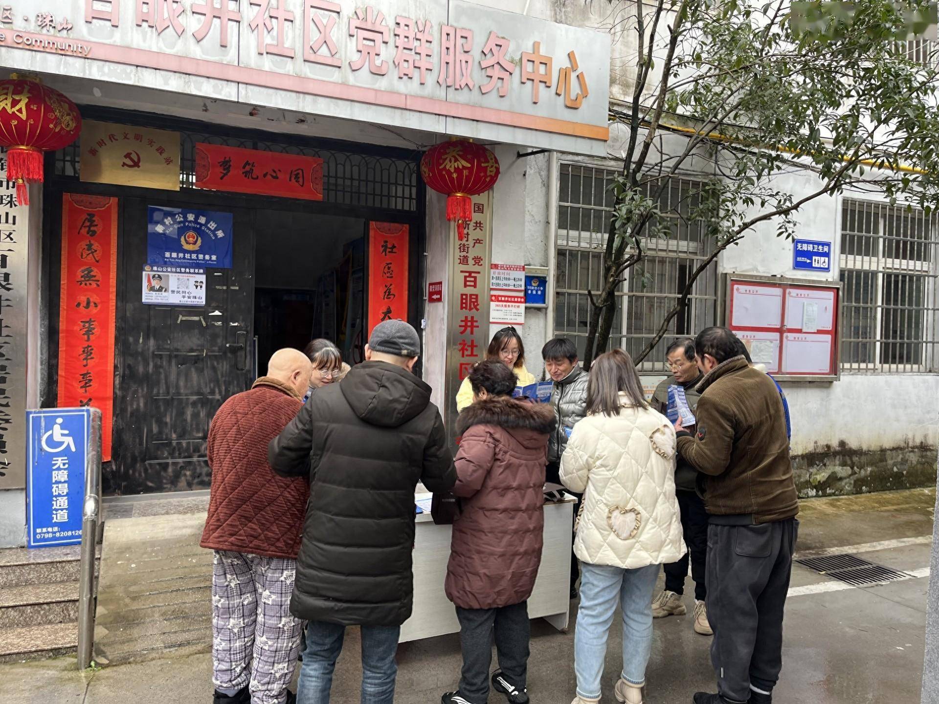 百眼井社区:反诈宣传进社区 助力优化营商环境_诈骗_老年_群体