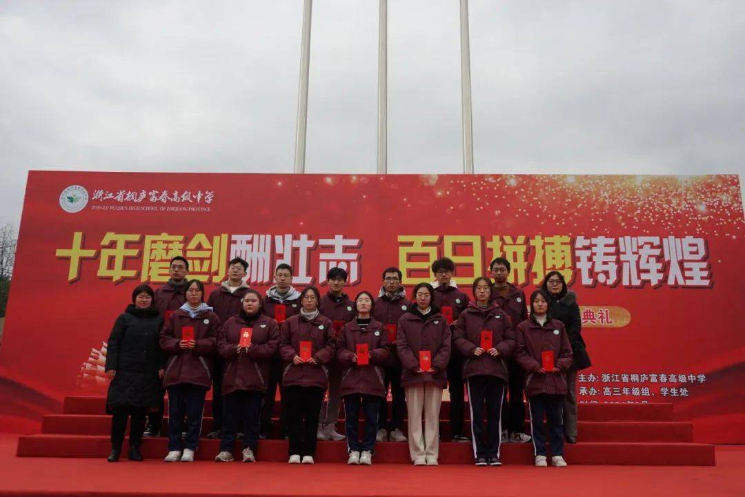 校园采风丨富春高中:十年磨剑酬壮志 百日拼搏铸辉煌_高三_高考_师生