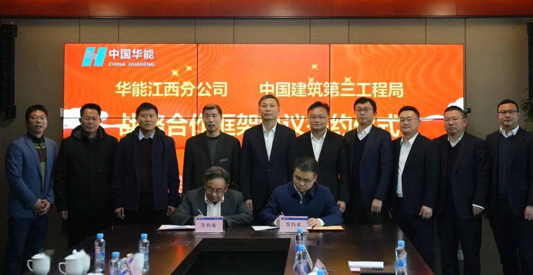 华能江西分公司党委委员,副总经理钟志勇,茅义军,规划部,财预部,基建