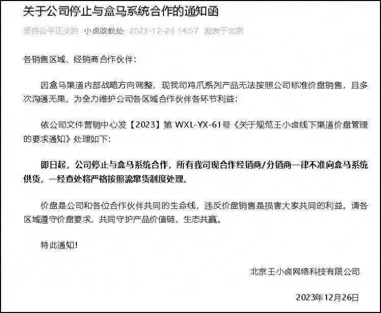 平台_互联网_微信