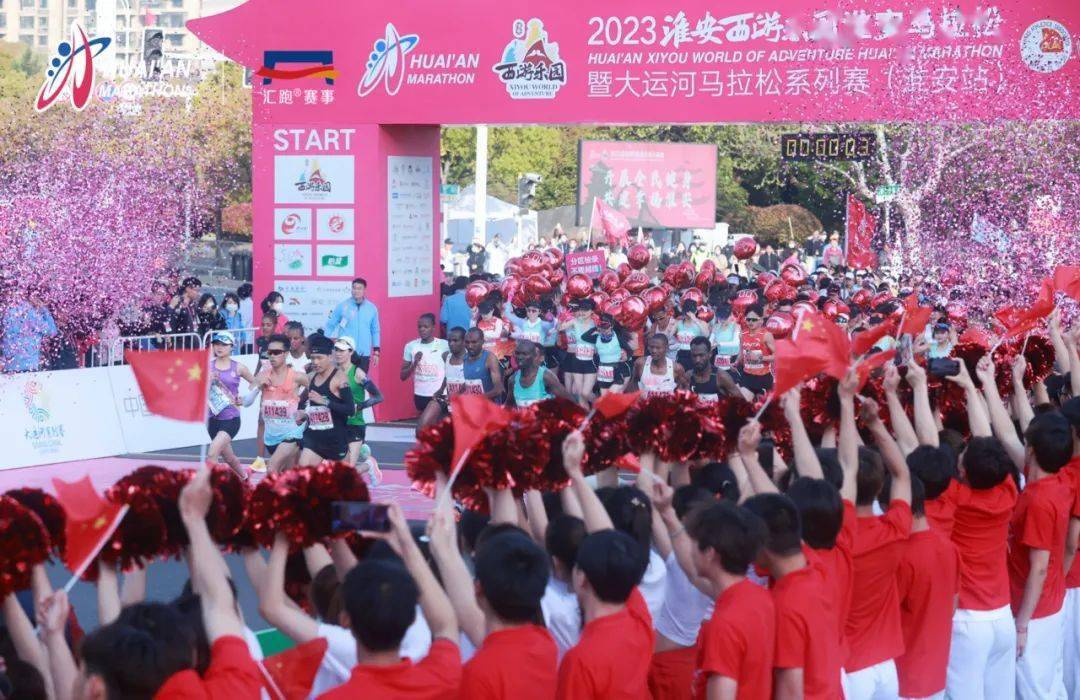 2024淮安西游乐园淮安马拉松抽签结果公布_选手_参赛_名额