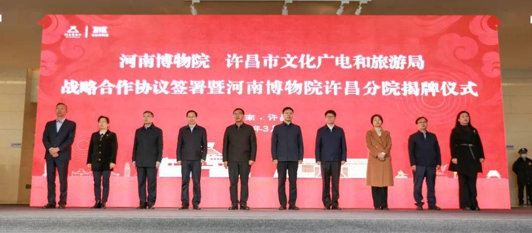 许昌市博物馆挂牌河南博物院许昌分院