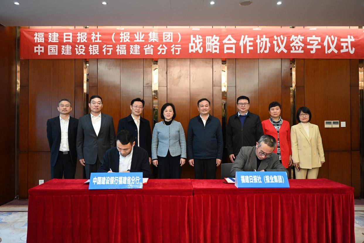 陈辉宗,黄惠玲见证签约.福建日报社(报业集团)所属海峡都市