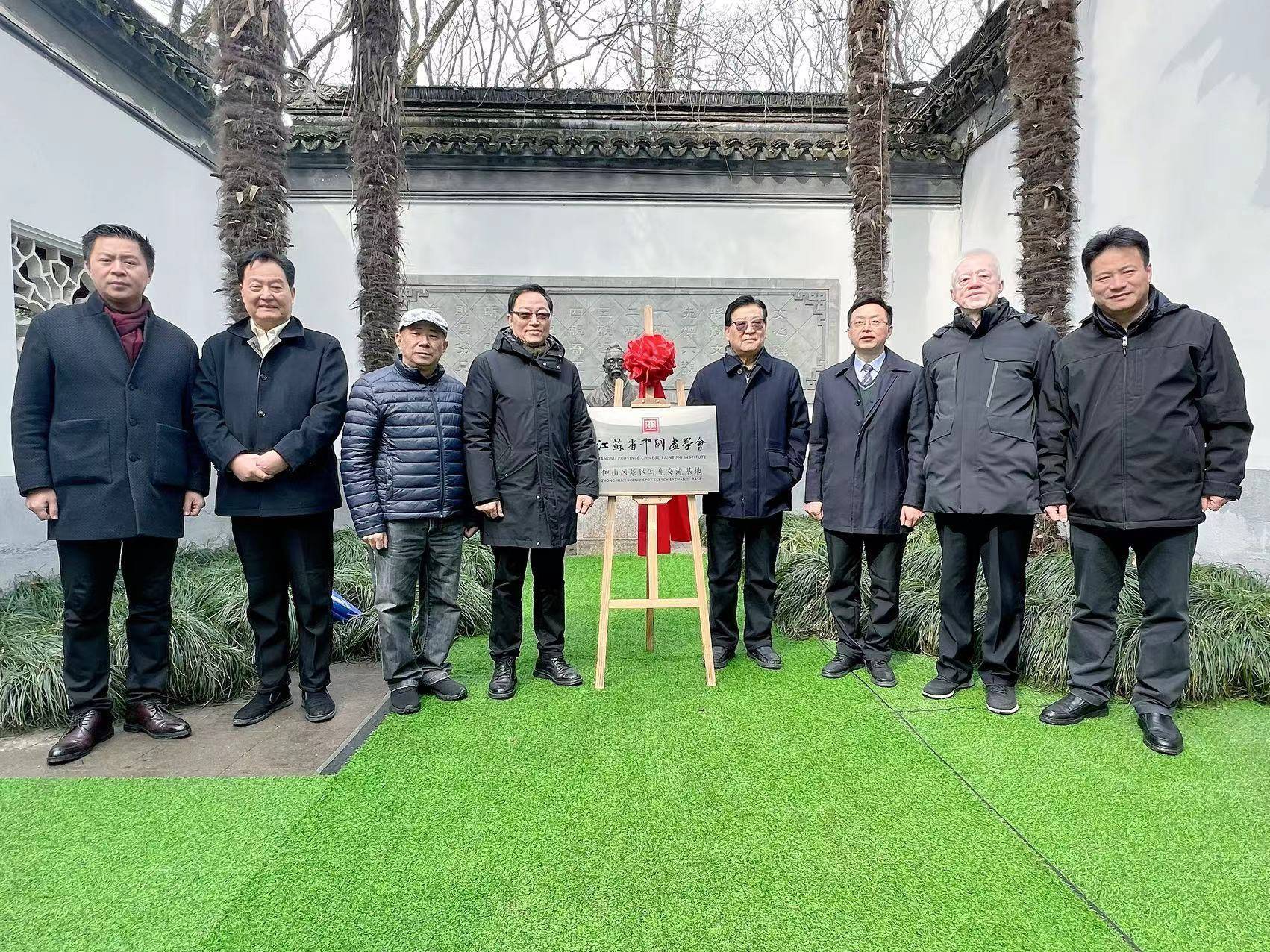 江苏省中国画学会钟山风景区写生交流基地落户南京紫金山