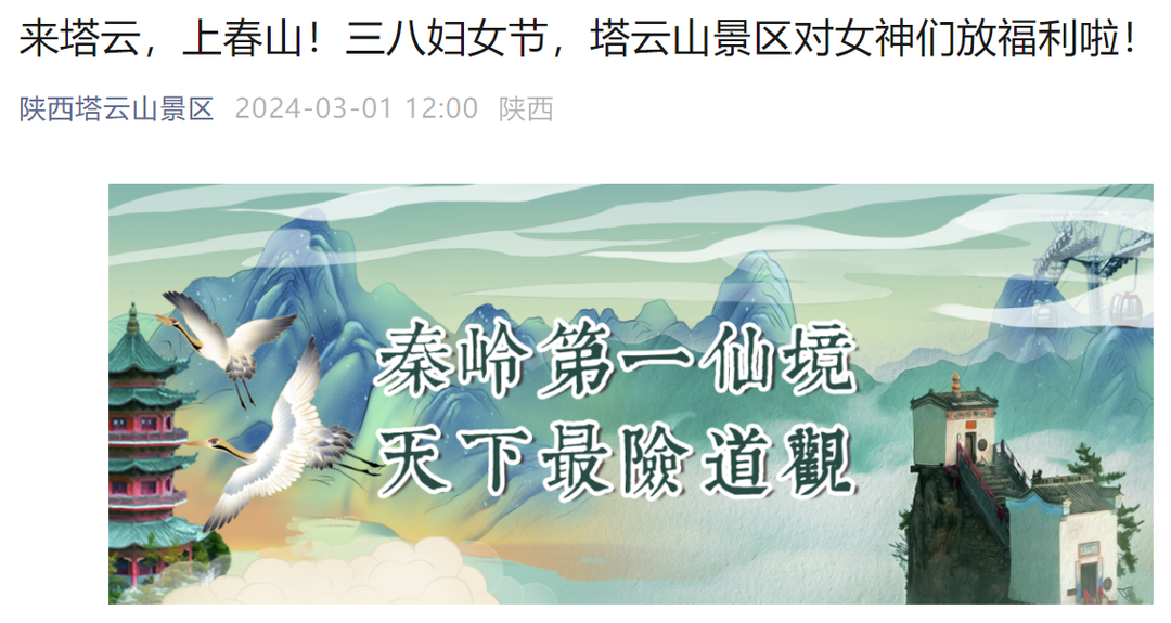 半价!_西安市_景区_门票