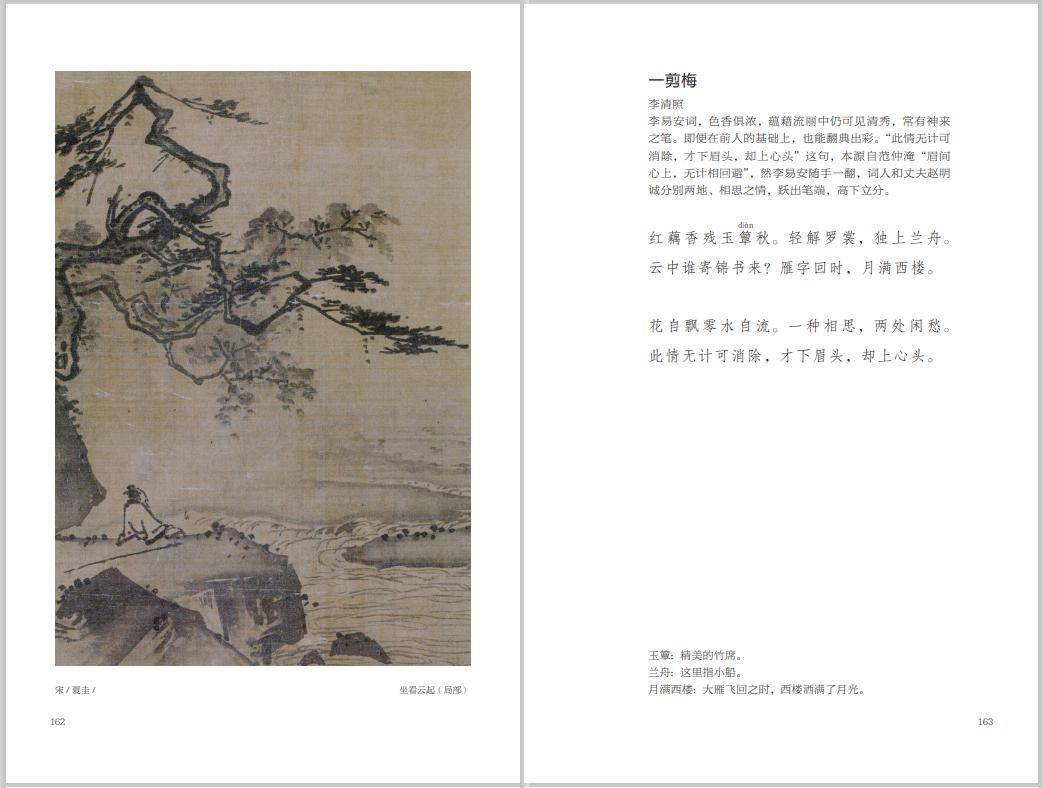 《渔家傲》范仲淹这套宋词从各种风格,题材,角度,描写对象等,展现