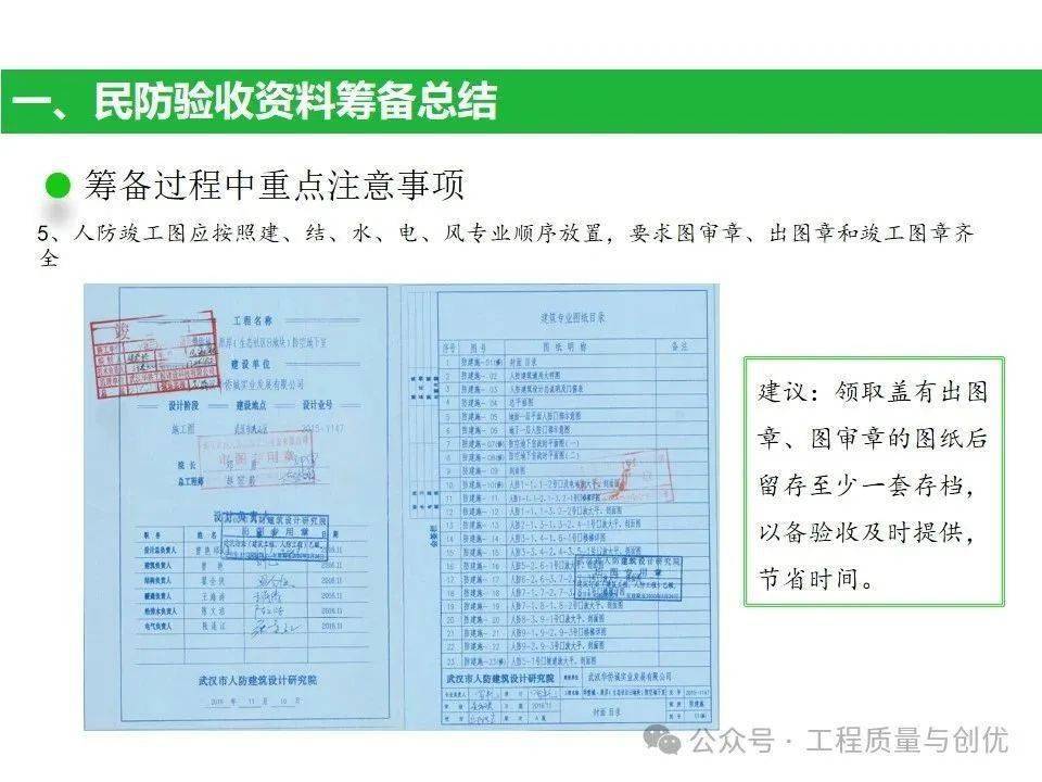 竣工图章谁盖图片