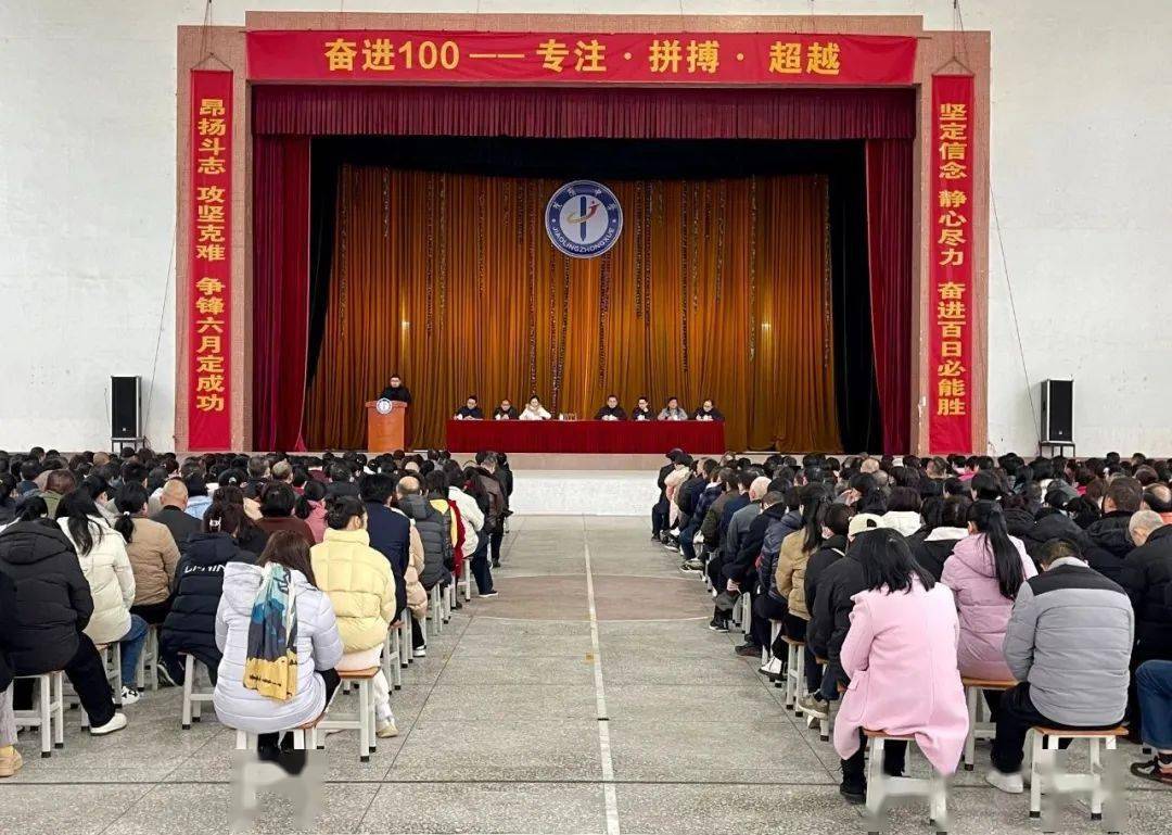 蕉岭中学高考百日动员活动_高三_家长_全体