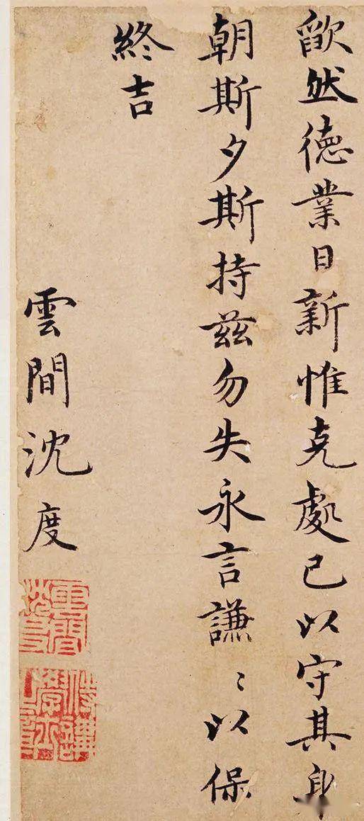 真正"馆阁体",艺术性十足,曾被皇帝赞为"我朝王羲之"_书法_田楷_谦益