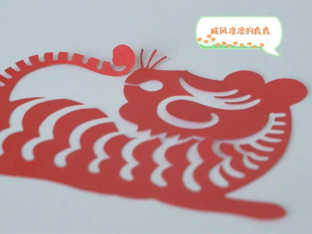 云课堂丨海派剪纸教程《十二生肖·寅虎》_身体_头部_纸张