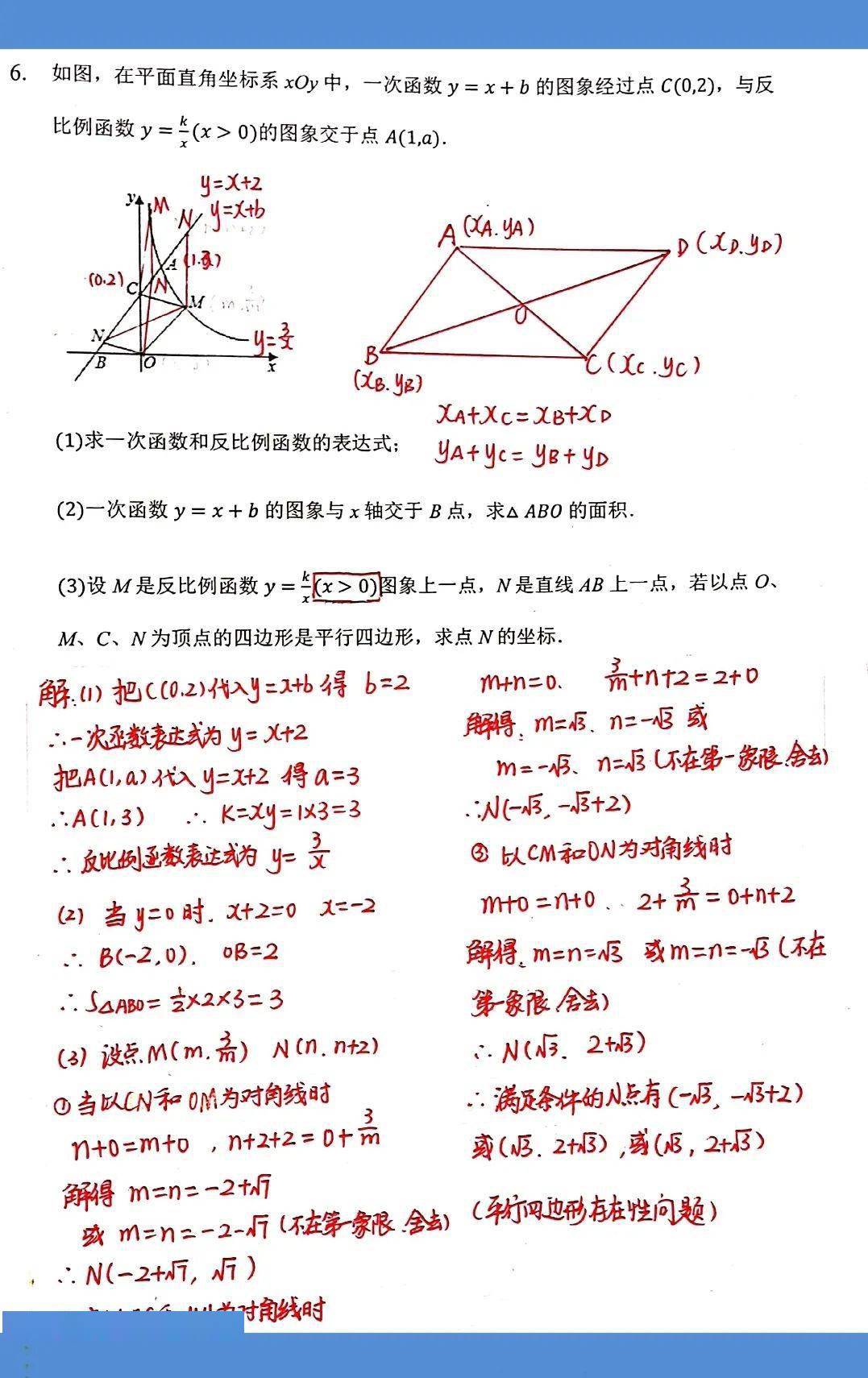 希望我们不要走散哦~959595 比例函数综合题 初中数学反比例