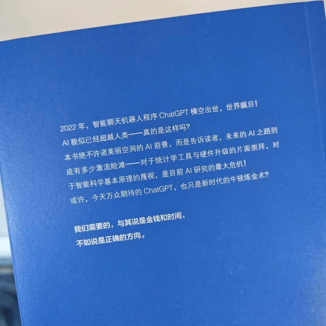 ChatGPT与Sora激辩AI未来，徐英瑾教授带我们一探究竟？