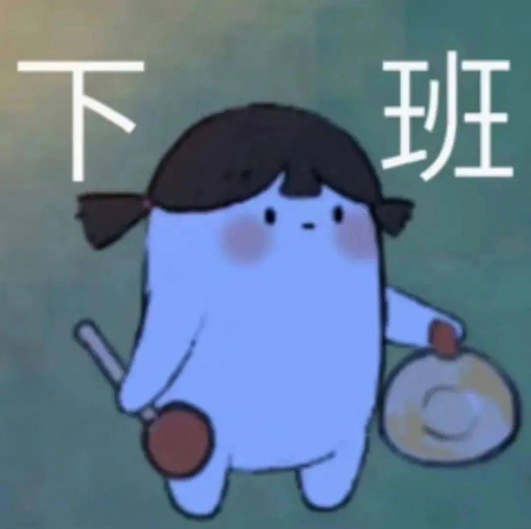 搞笑表情包:单方面宣布_公众_il_li