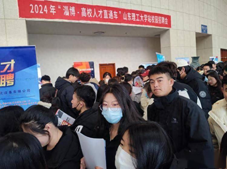 3000余名学子求职,2024年首场"淄博—高校人才直通车